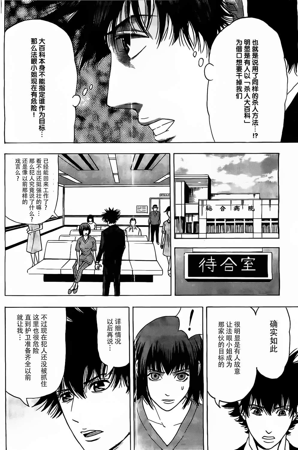 X人大百科韩漫全集-全一话无删减无遮挡章节图片 