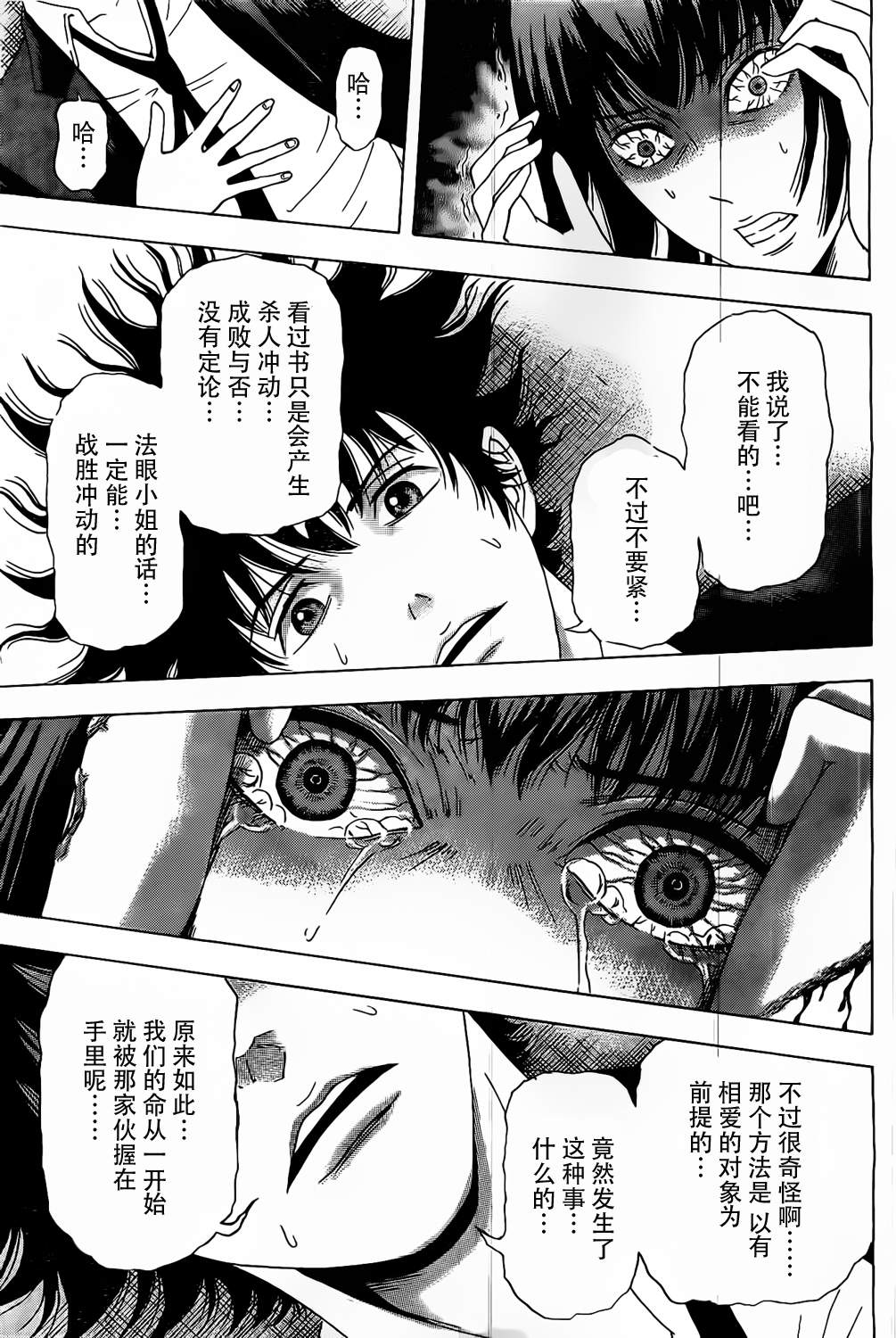 X人大百科韩漫全集-全一话无删减无遮挡章节图片 