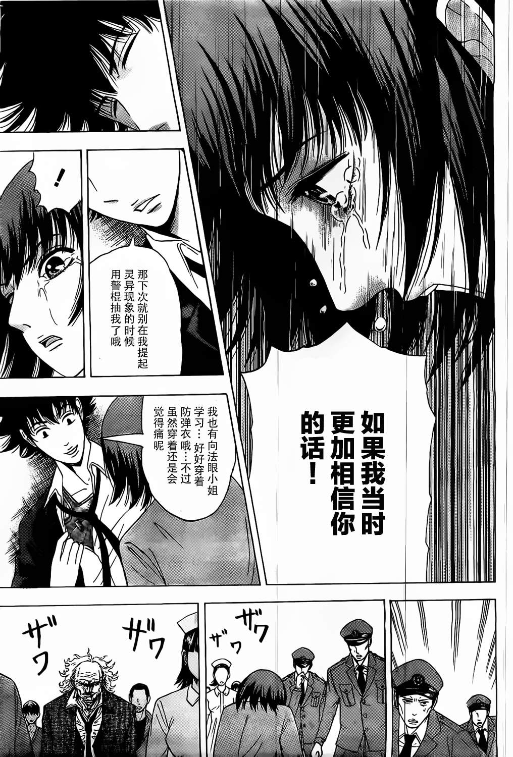 X人大百科韩漫全集-全一话无删减无遮挡章节图片 