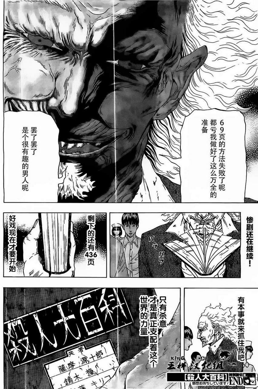 X人大百科韩漫全集-全一话无删减无遮挡章节图片 
