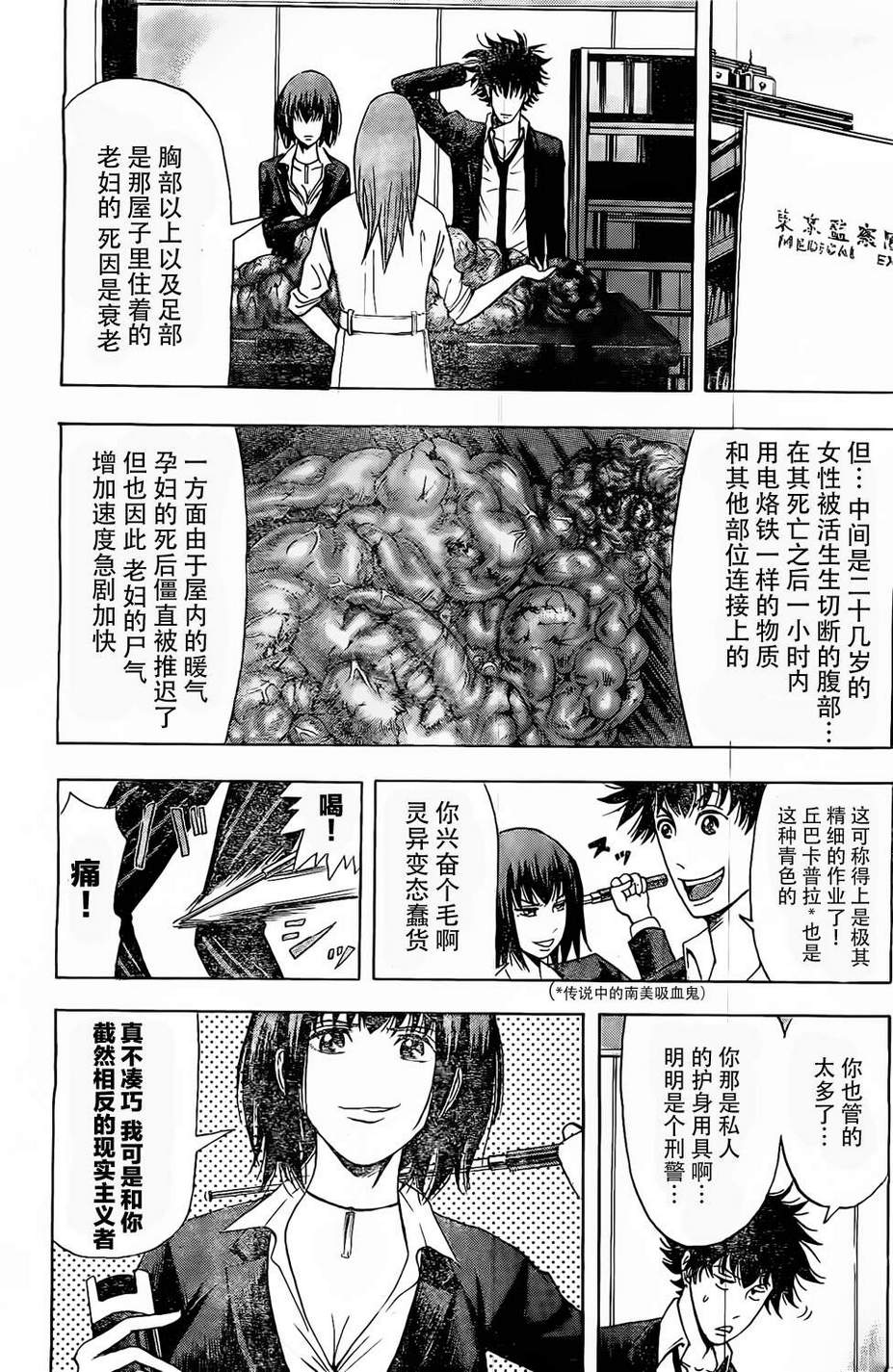 X人大百科韩漫全集-全一话无删减无遮挡章节图片 