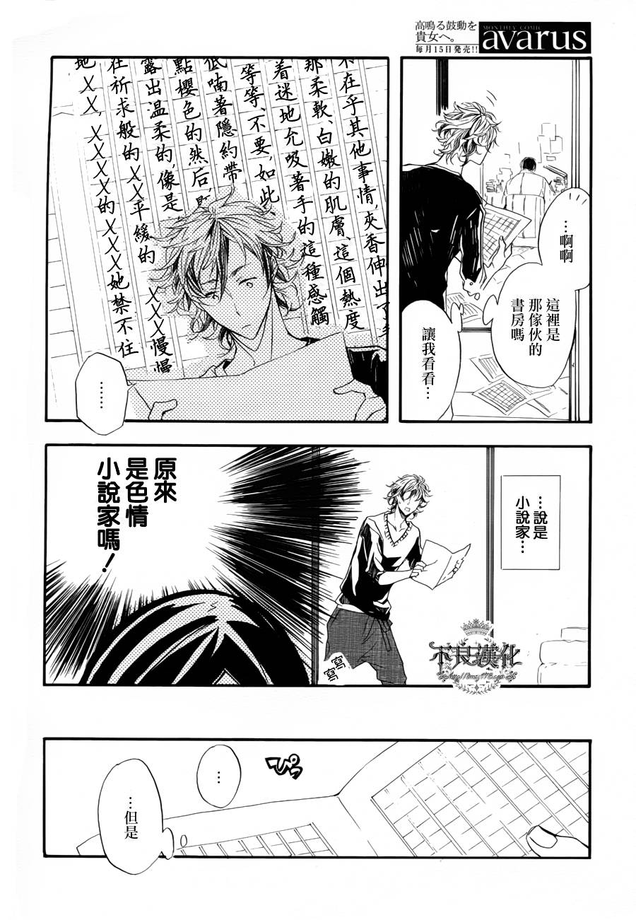 花茨韩漫全集-第01话无删减无遮挡章节图片 