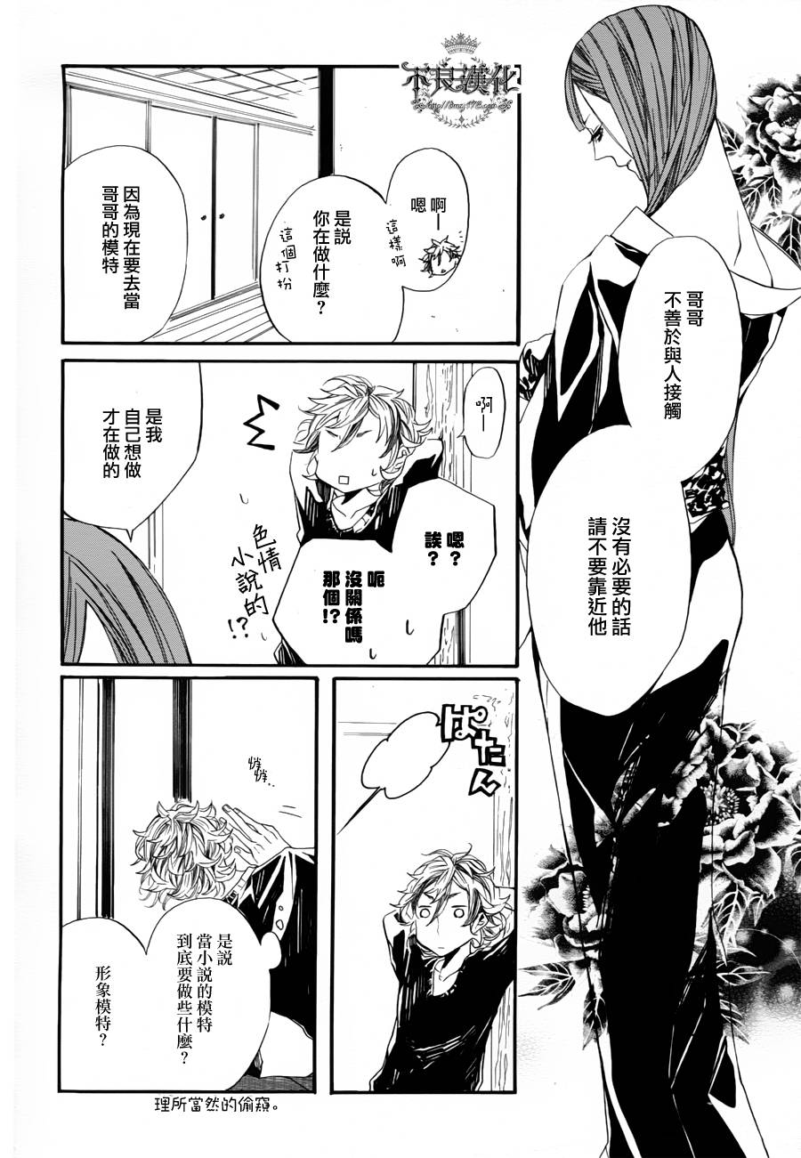 花茨韩漫全集-第01话无删减无遮挡章节图片 