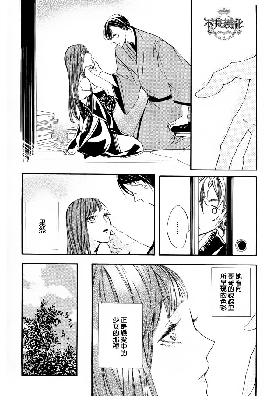 花茨韩漫全集-第01话无删减无遮挡章节图片 