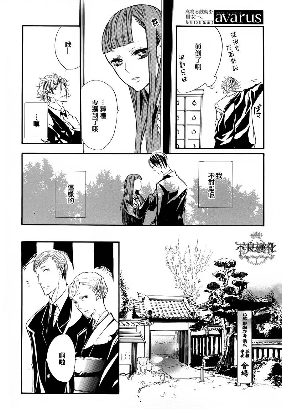 花茨韩漫全集-第01话无删减无遮挡章节图片 