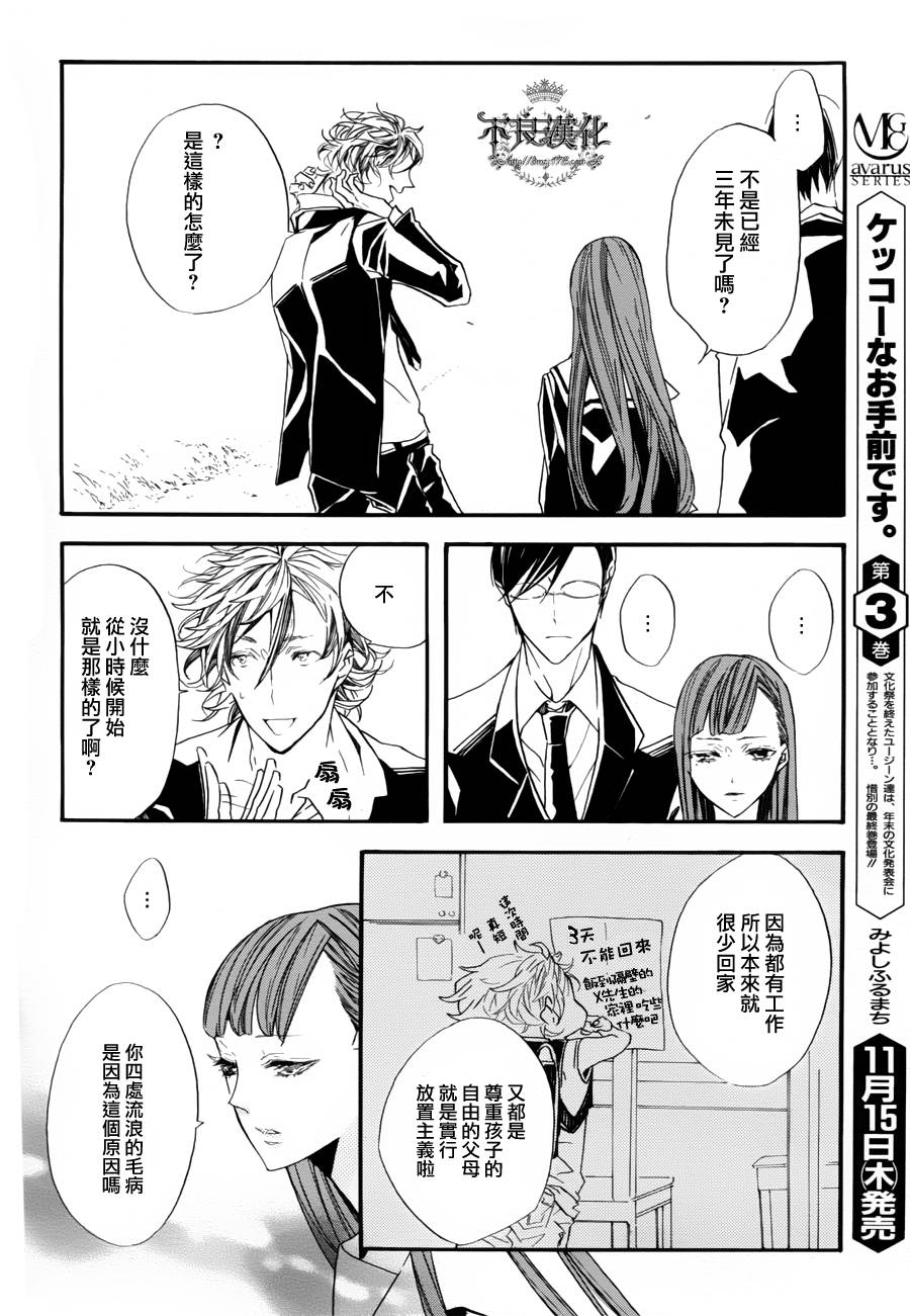 花茨韩漫全集-第01话无删减无遮挡章节图片 