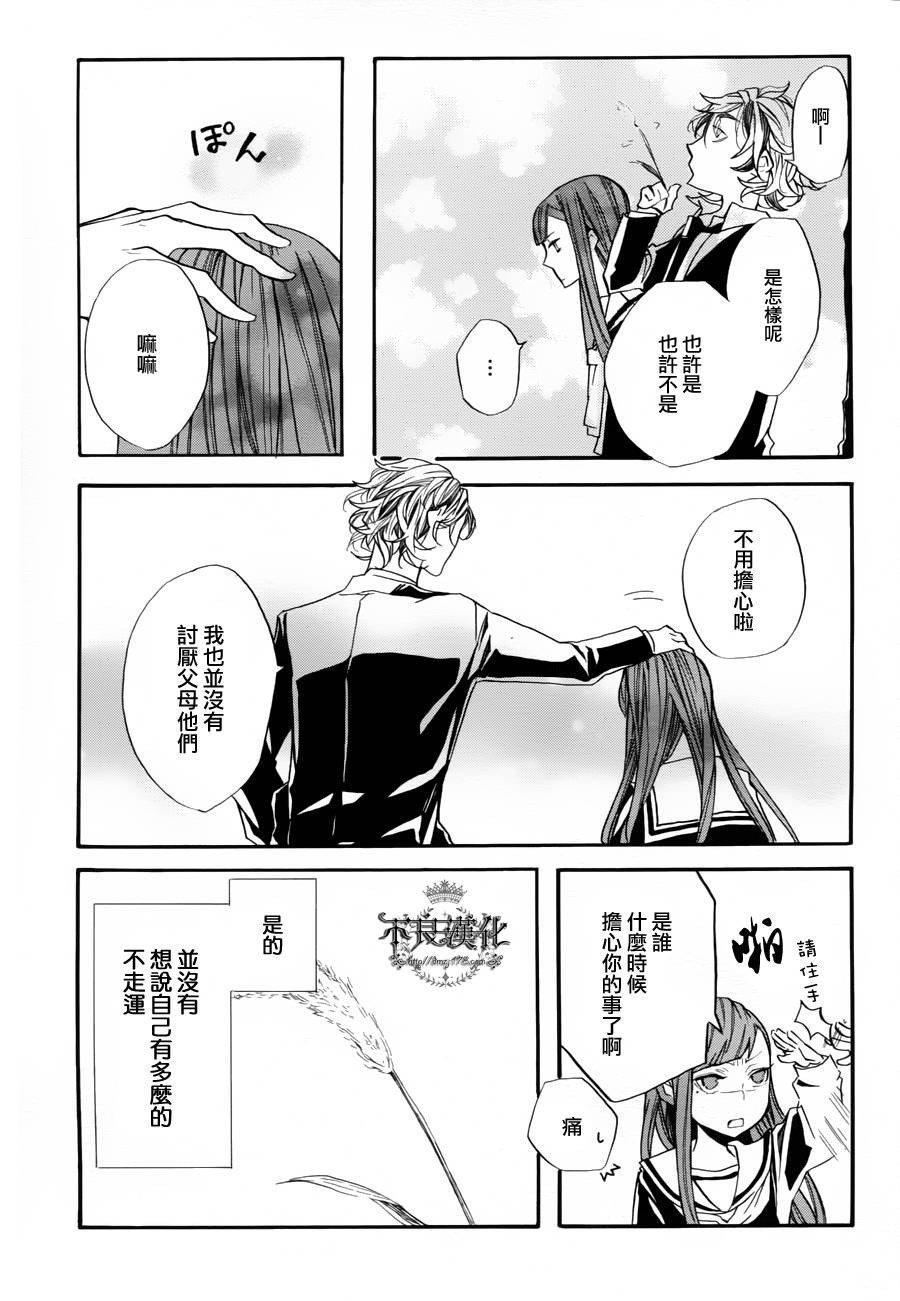 花茨韩漫全集-第01话无删减无遮挡章节图片 