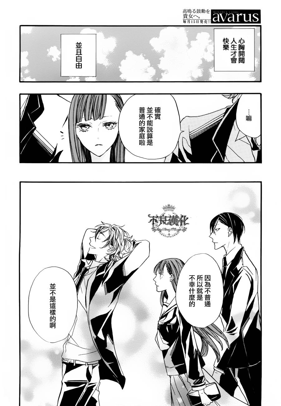 花茨韩漫全集-第01话无删减无遮挡章节图片 