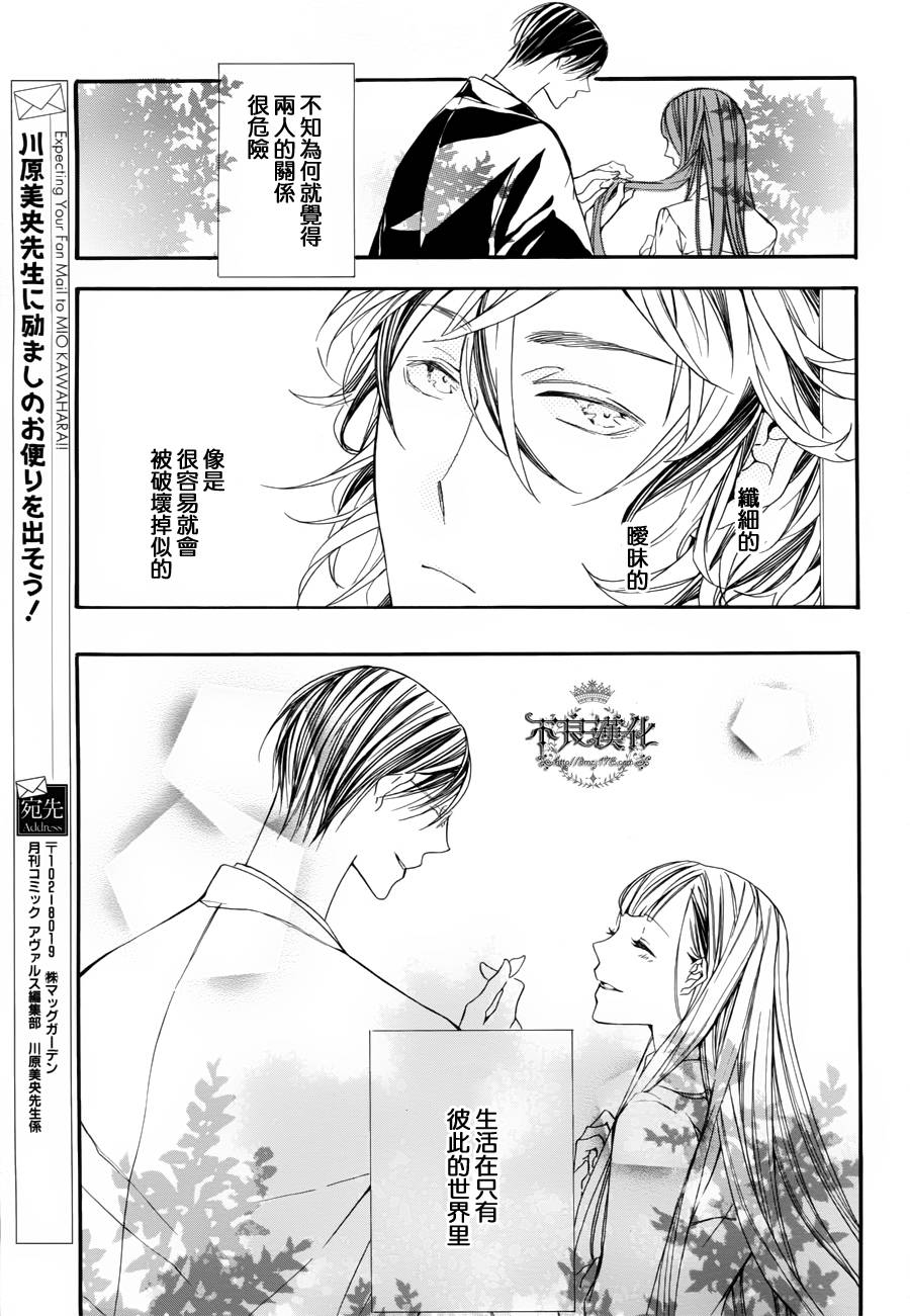 花茨韩漫全集-第01话无删减无遮挡章节图片 