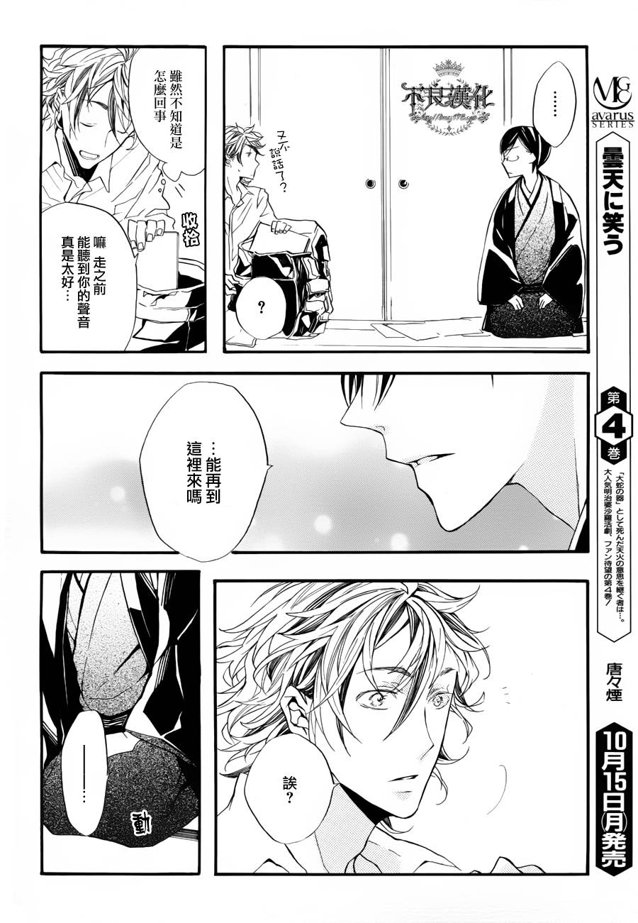 花茨韩漫全集-第01话无删减无遮挡章节图片 