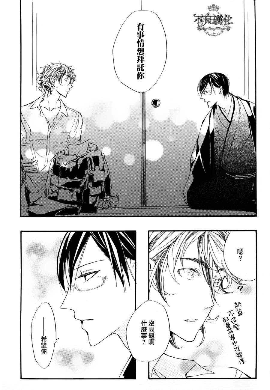 花茨韩漫全集-第01话无删减无遮挡章节图片 