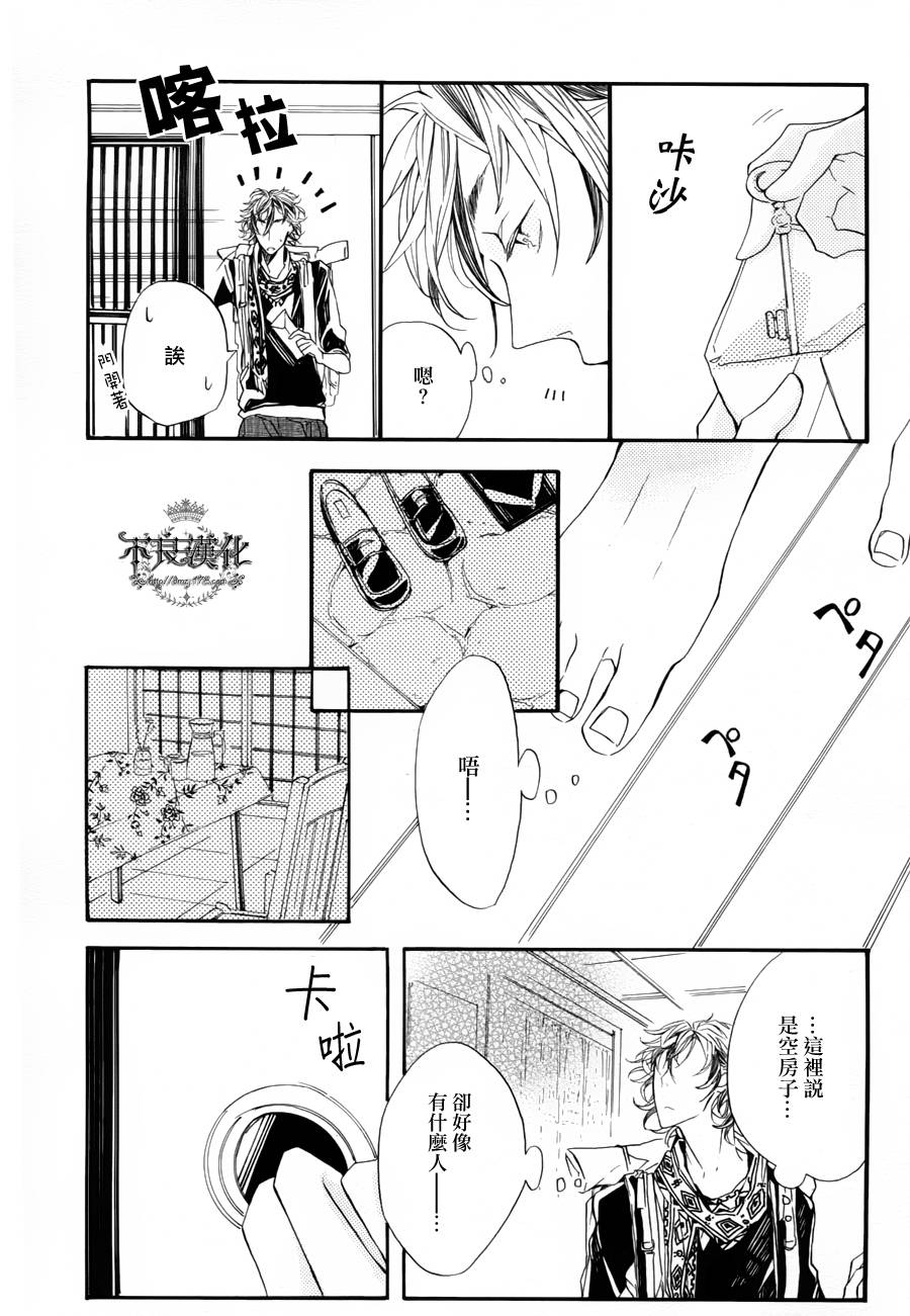 花茨韩漫全集-第01话无删减无遮挡章节图片 