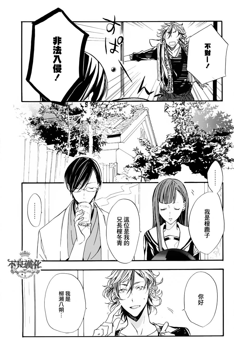 花茨韩漫全集-第01话无删减无遮挡章节图片 