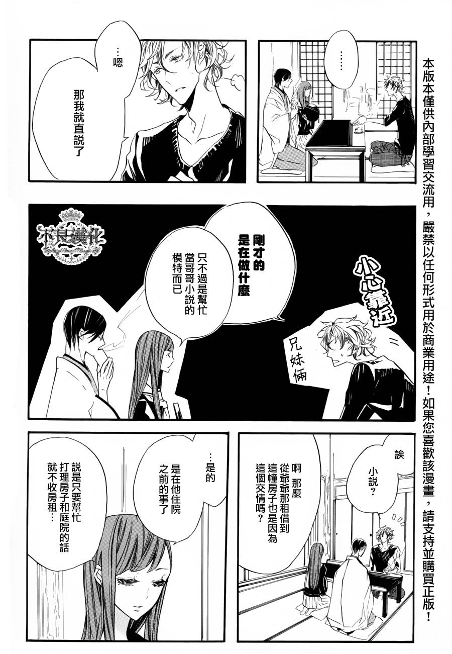 花茨韩漫全集-第01话无删减无遮挡章节图片 