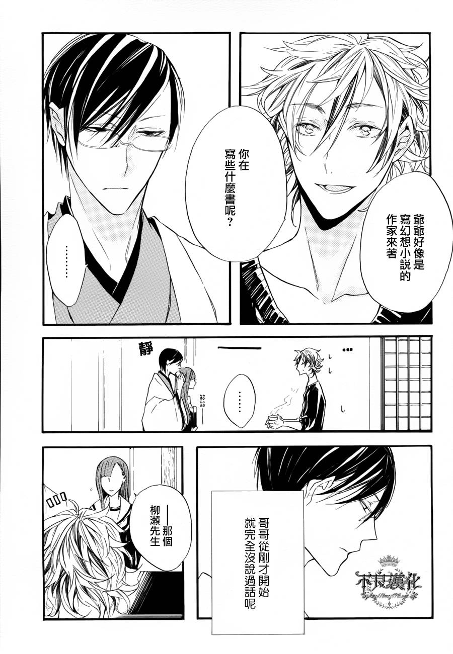 花茨韩漫全集-第01话无删减无遮挡章节图片 