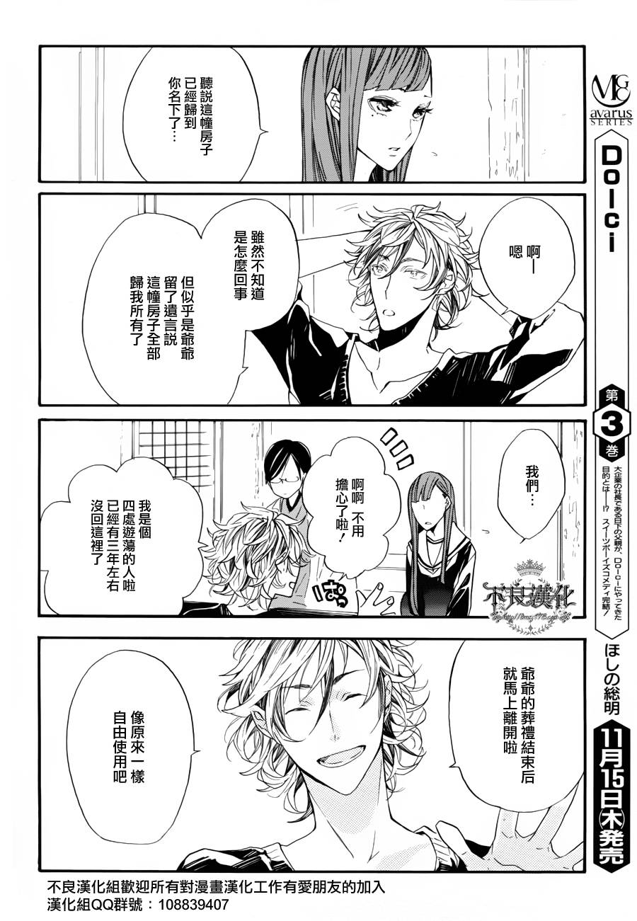 花茨韩漫全集-第01话无删减无遮挡章节图片 