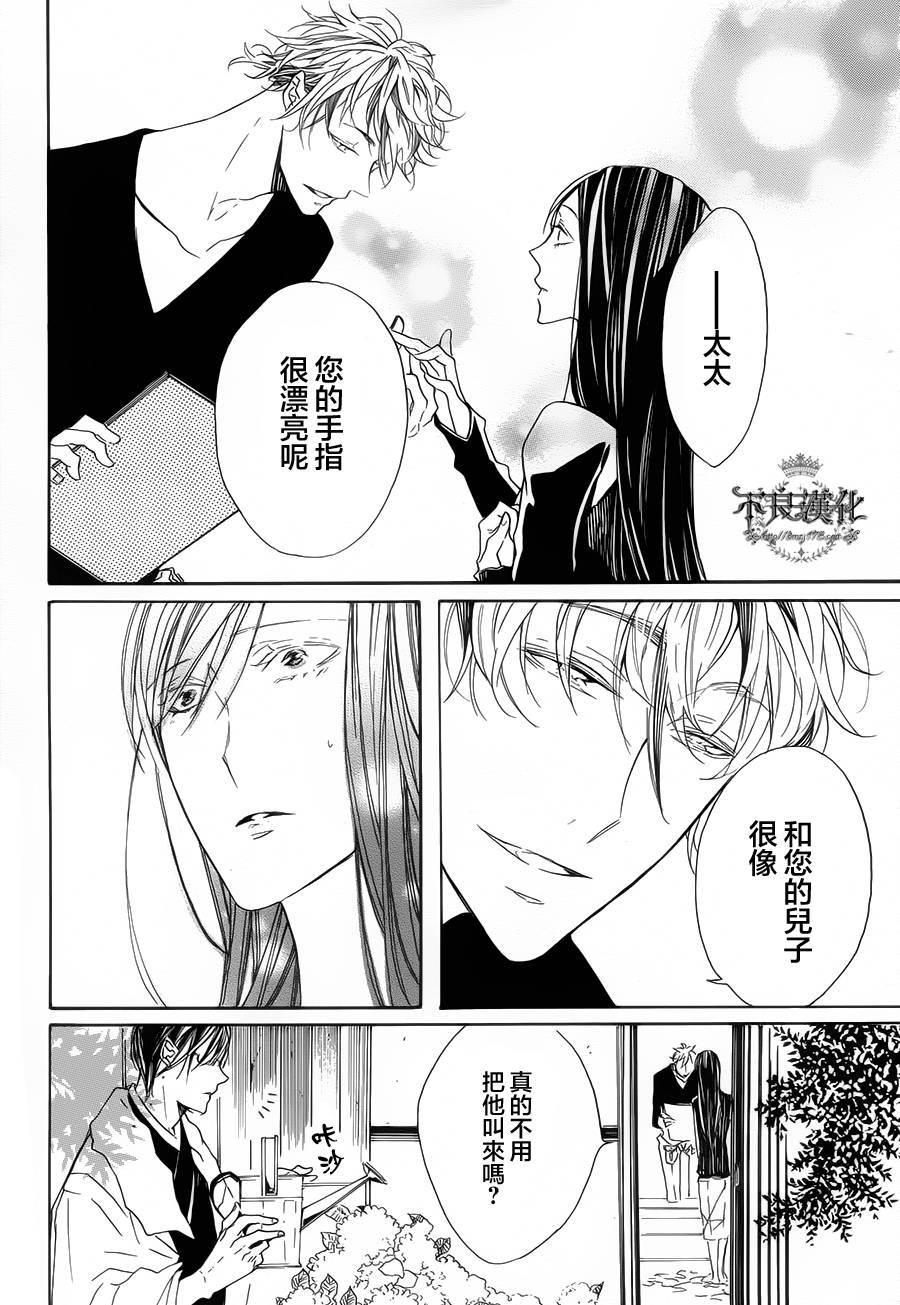 花茨韩漫全集-第02话无删减无遮挡章节图片 