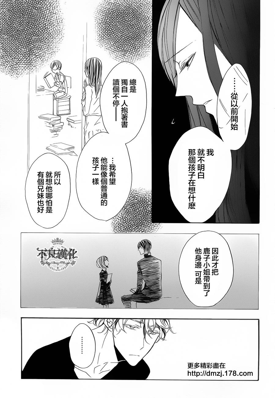 花茨韩漫全集-第02话无删减无遮挡章节图片 