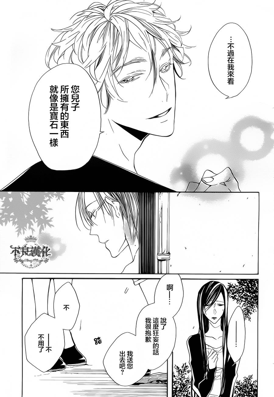 花茨韩漫全集-第02话无删减无遮挡章节图片 