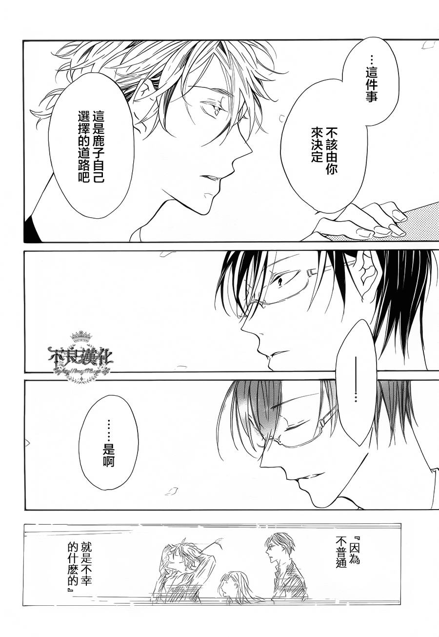 花茨韩漫全集-第02话无删减无遮挡章节图片 