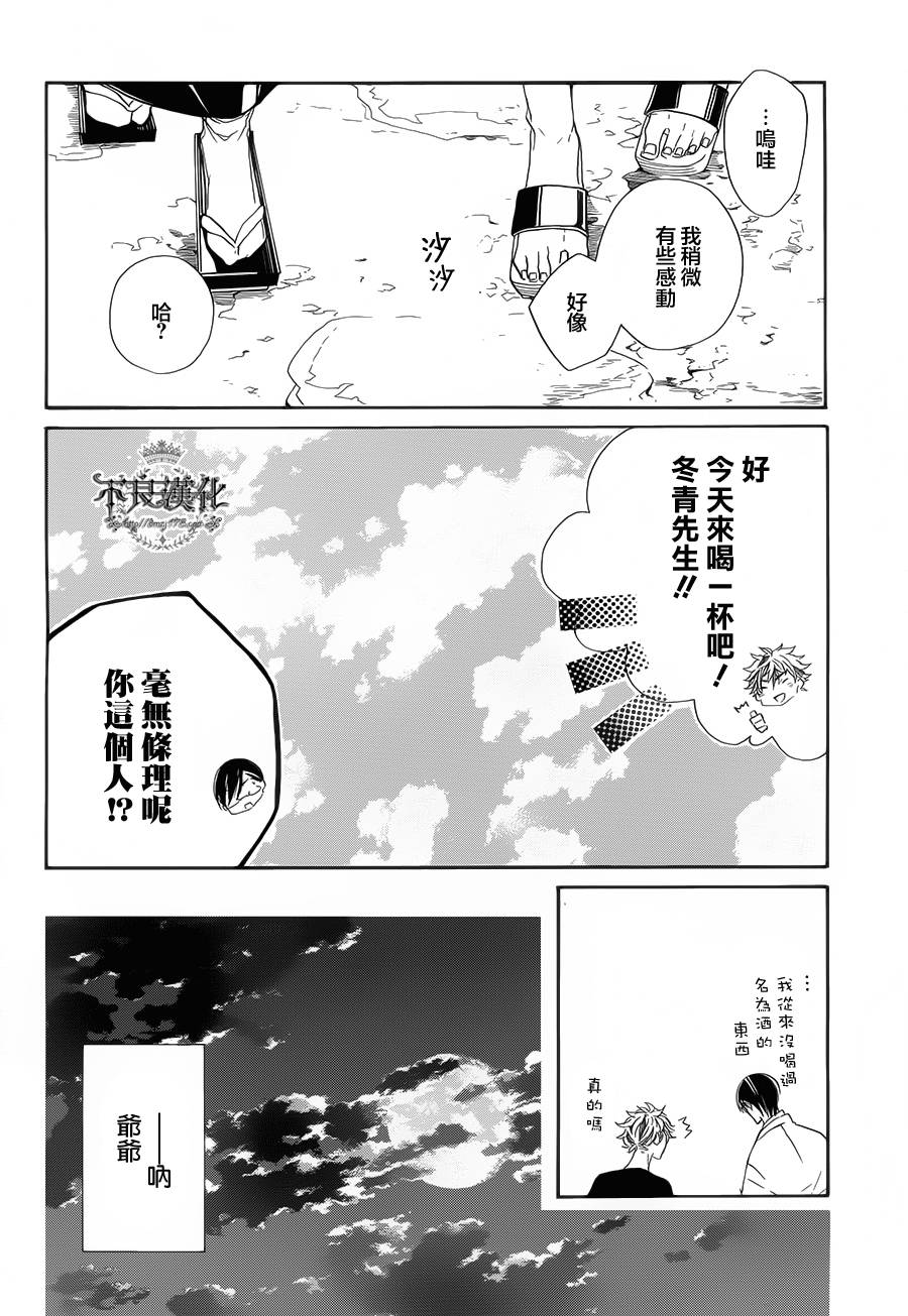 花茨韩漫全集-第02话无删减无遮挡章节图片 
