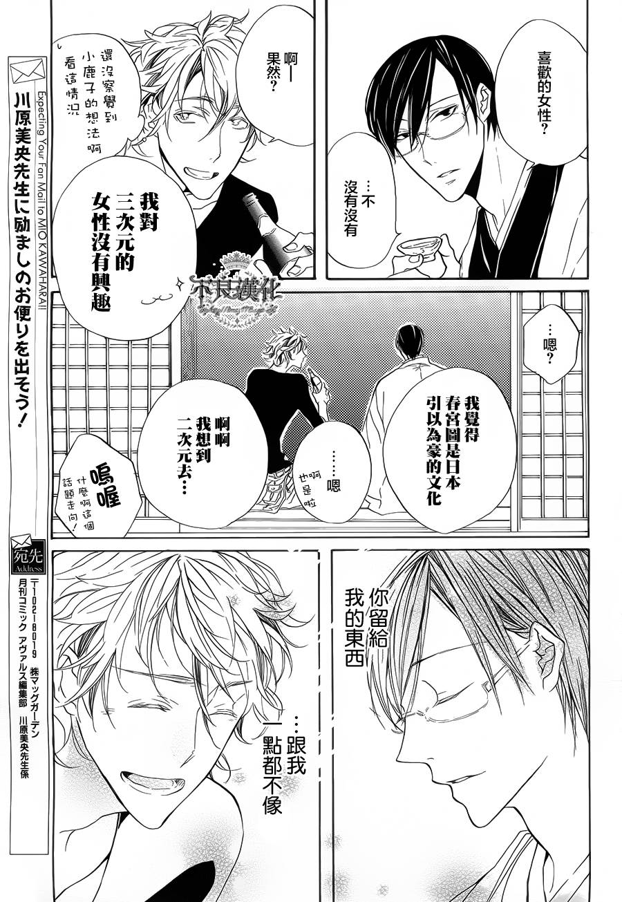 花茨韩漫全集-第02话无删减无遮挡章节图片 