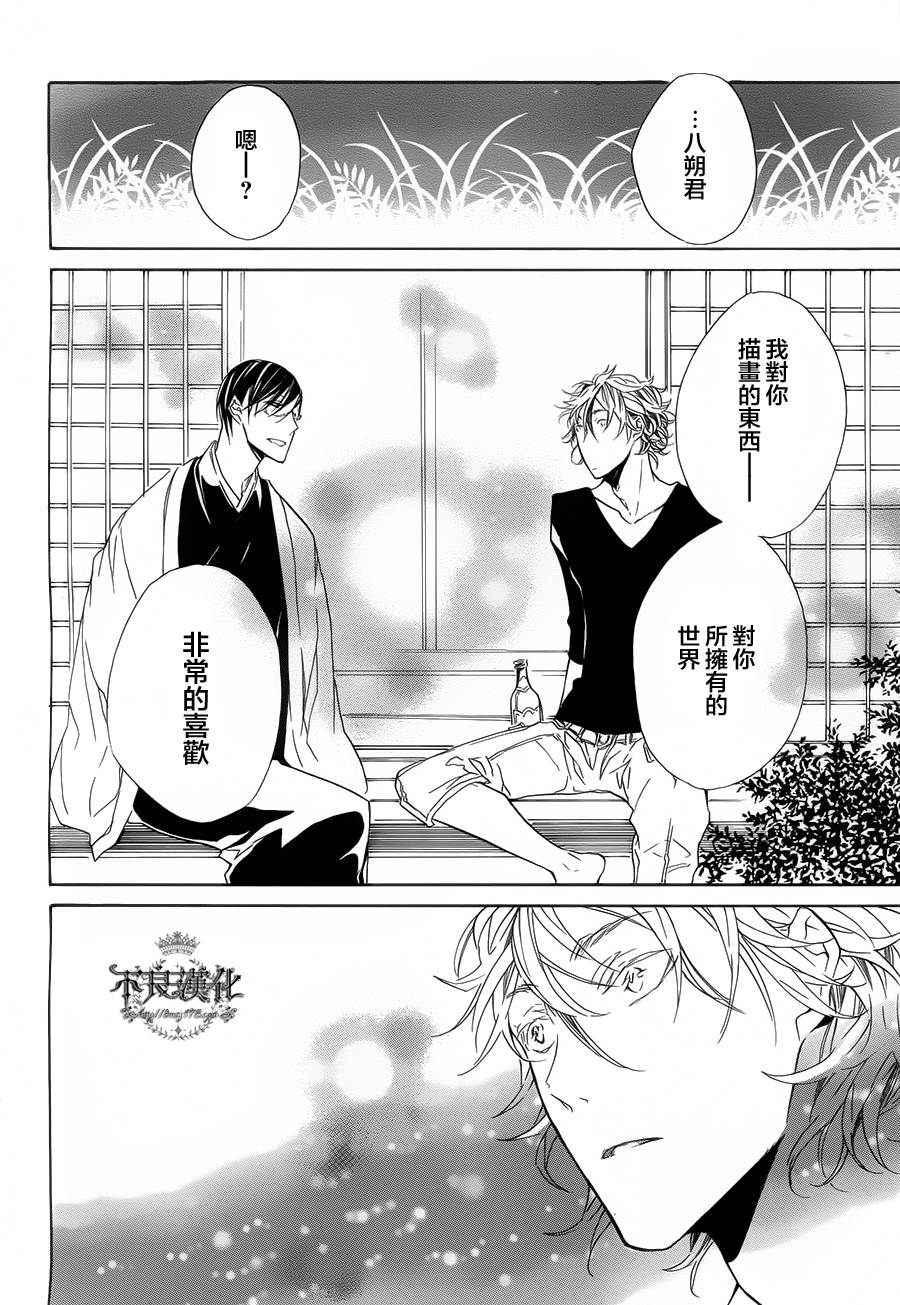 花茨韩漫全集-第02话无删减无遮挡章节图片 
