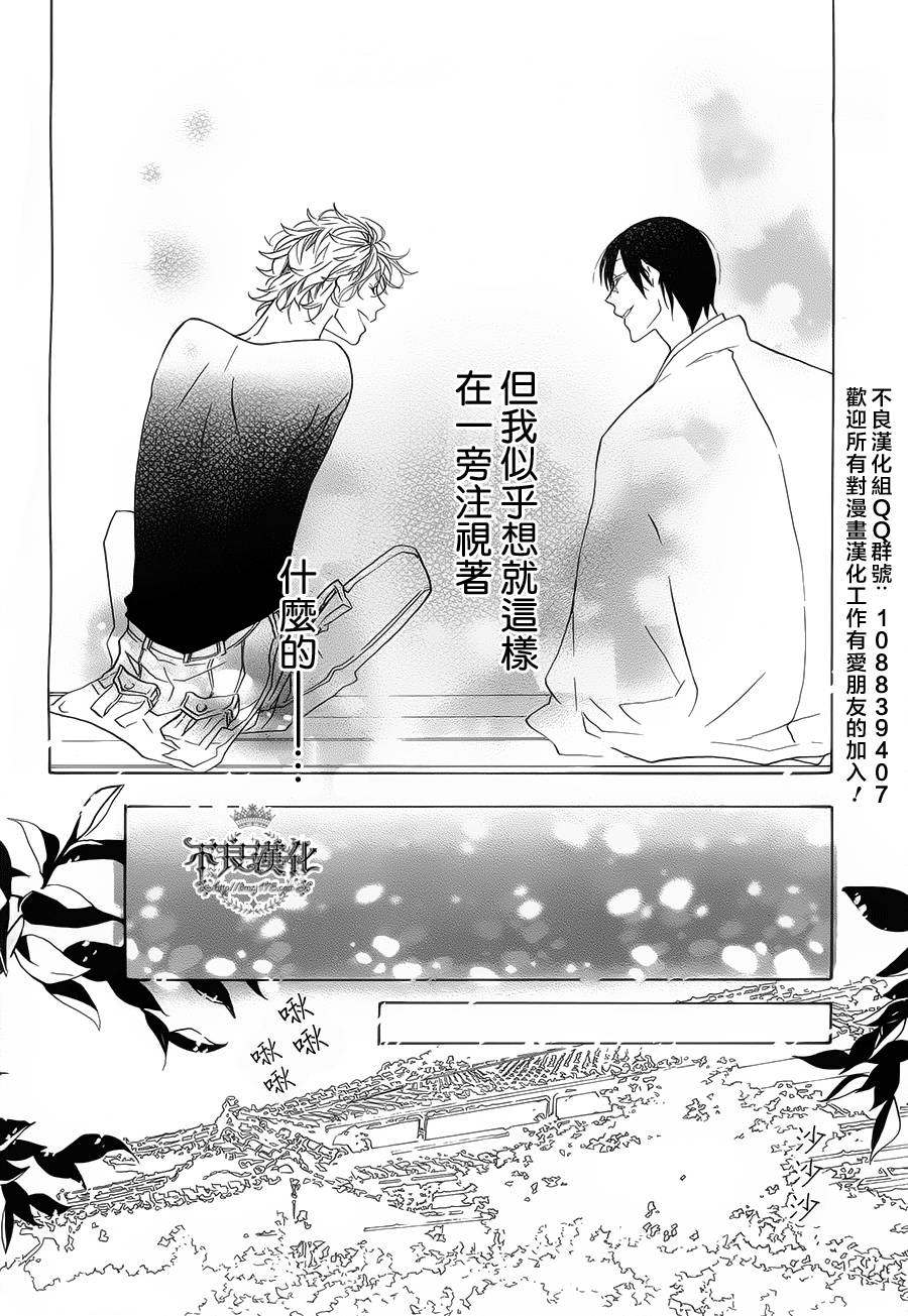 花茨韩漫全集-第02话无删减无遮挡章节图片 