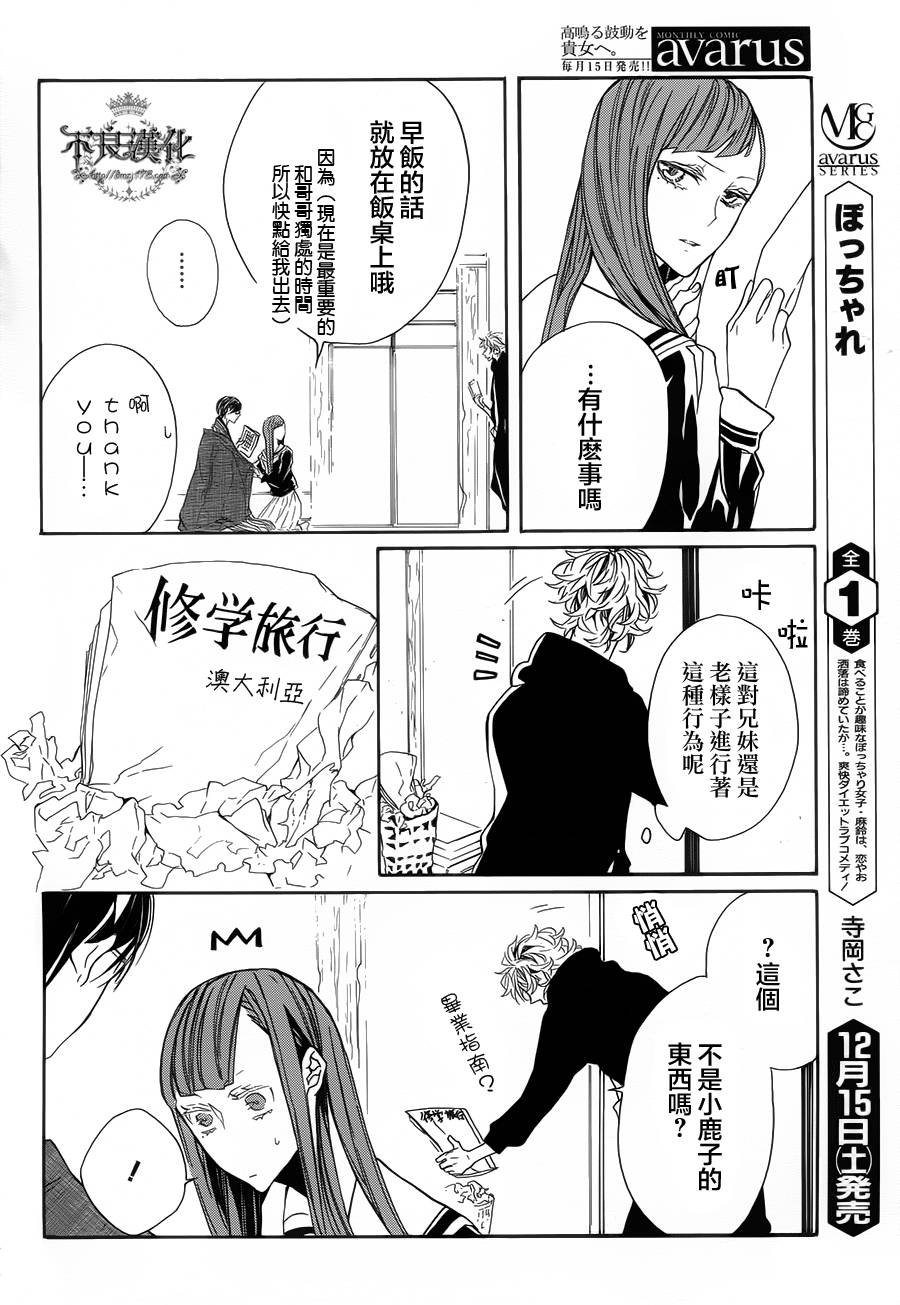 花茨韩漫全集-第02话无删减无遮挡章节图片 
