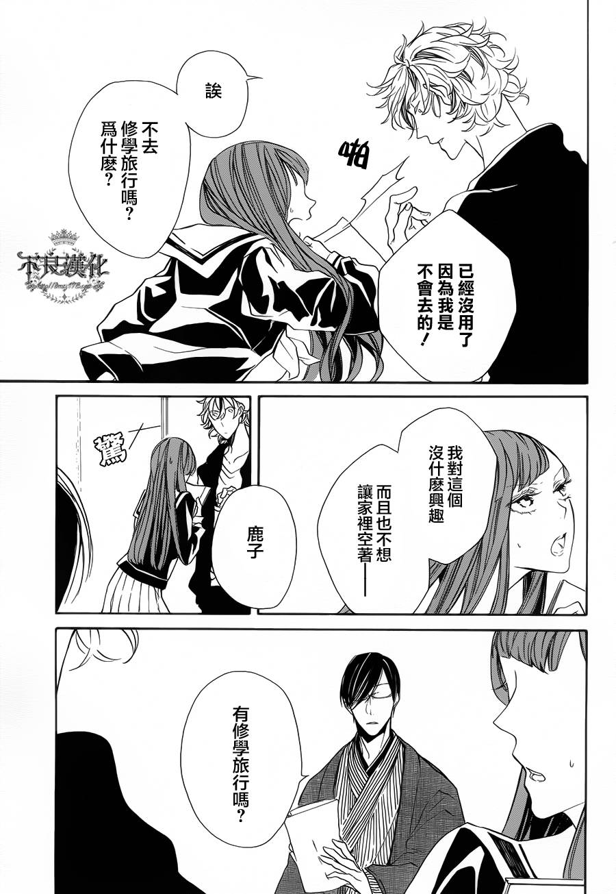 花茨韩漫全集-第02话无删减无遮挡章节图片 
