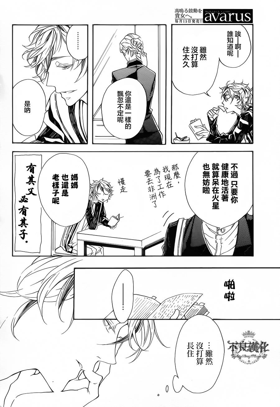 花茨韩漫全集-第02话无删减无遮挡章节图片 
