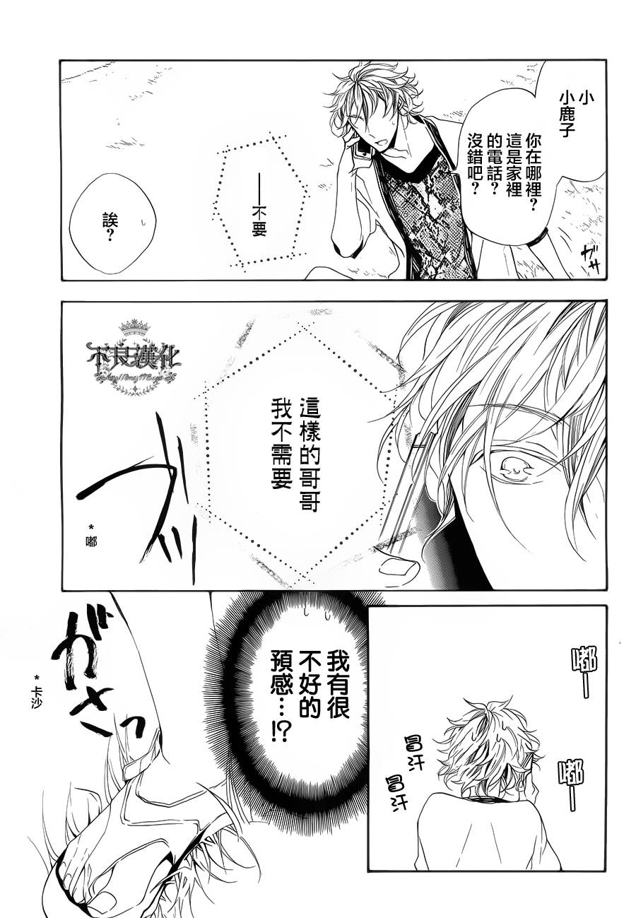 花茨韩漫全集-第03话无删减无遮挡章节图片 