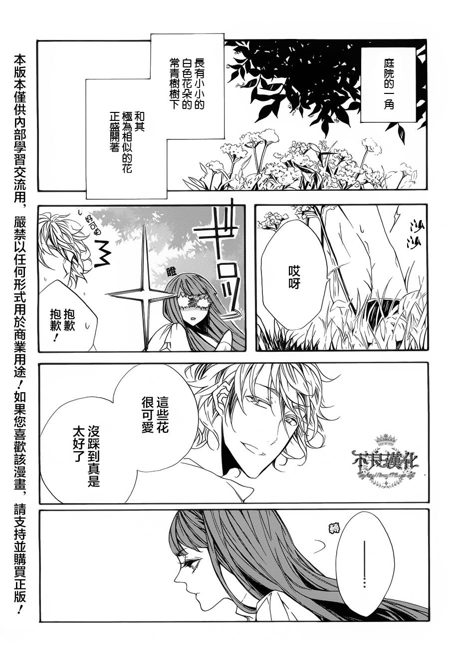 花茨韩漫全集-第03话无删减无遮挡章节图片 