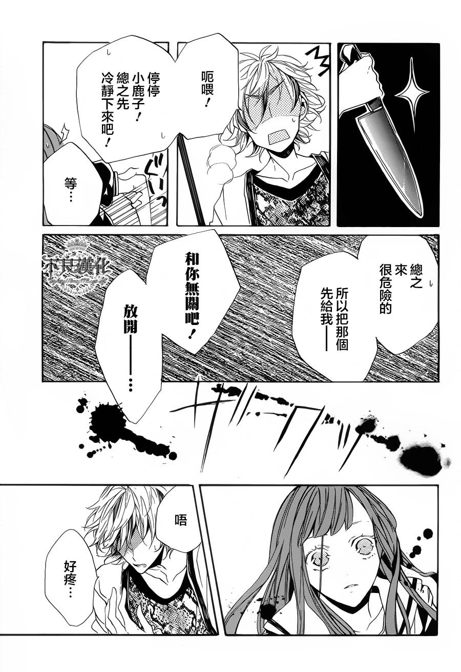 花茨韩漫全集-第03话无删减无遮挡章节图片 