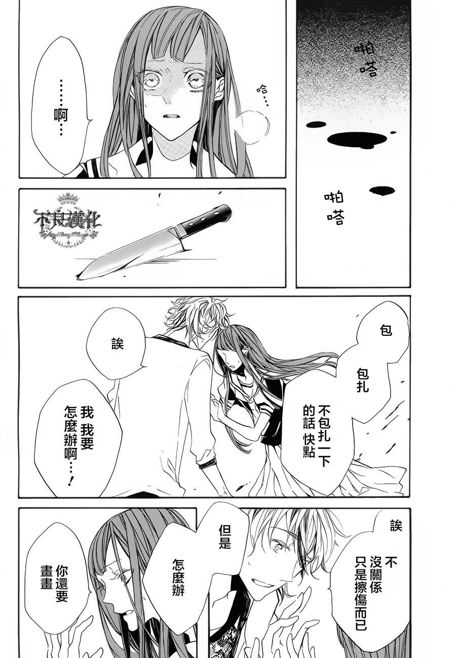 花茨韩漫全集-第03话无删减无遮挡章节图片 