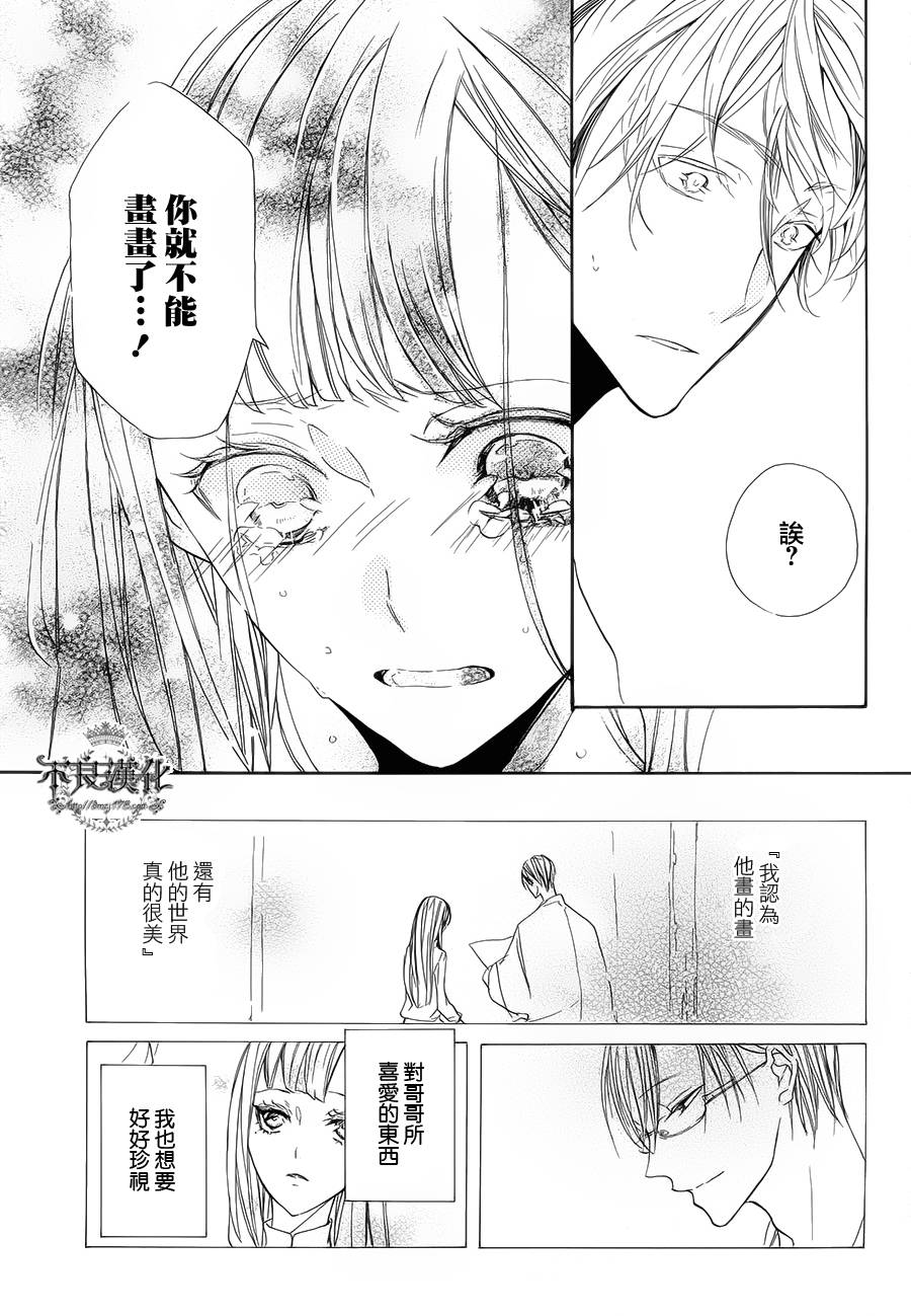 花茨韩漫全集-第03话无删减无遮挡章节图片 