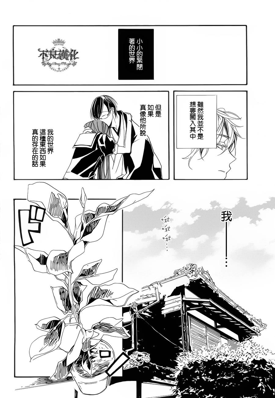 花茨韩漫全集-第03话无删减无遮挡章节图片 