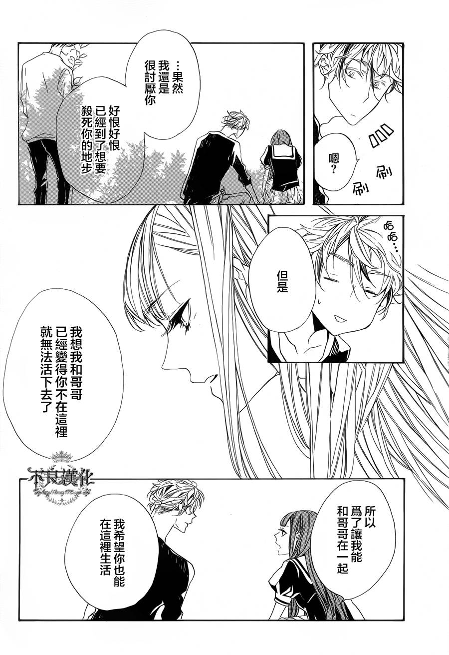 花茨韩漫全集-第03话无删减无遮挡章节图片 