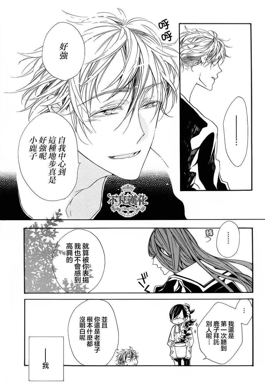 花茨韩漫全集-第03话无删减无遮挡章节图片 