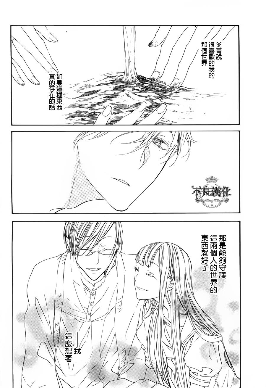 花茨韩漫全集-第03话无删减无遮挡章节图片 