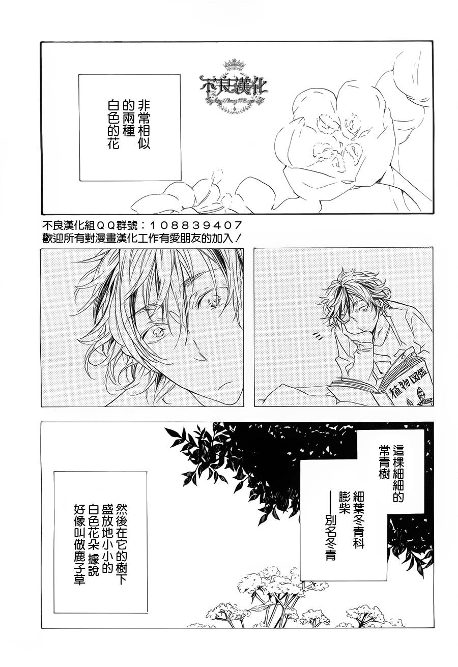 花茨韩漫全集-第03话无删减无遮挡章节图片 