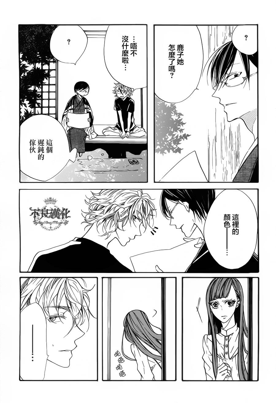 花茨韩漫全集-第03话无删减无遮挡章节图片 