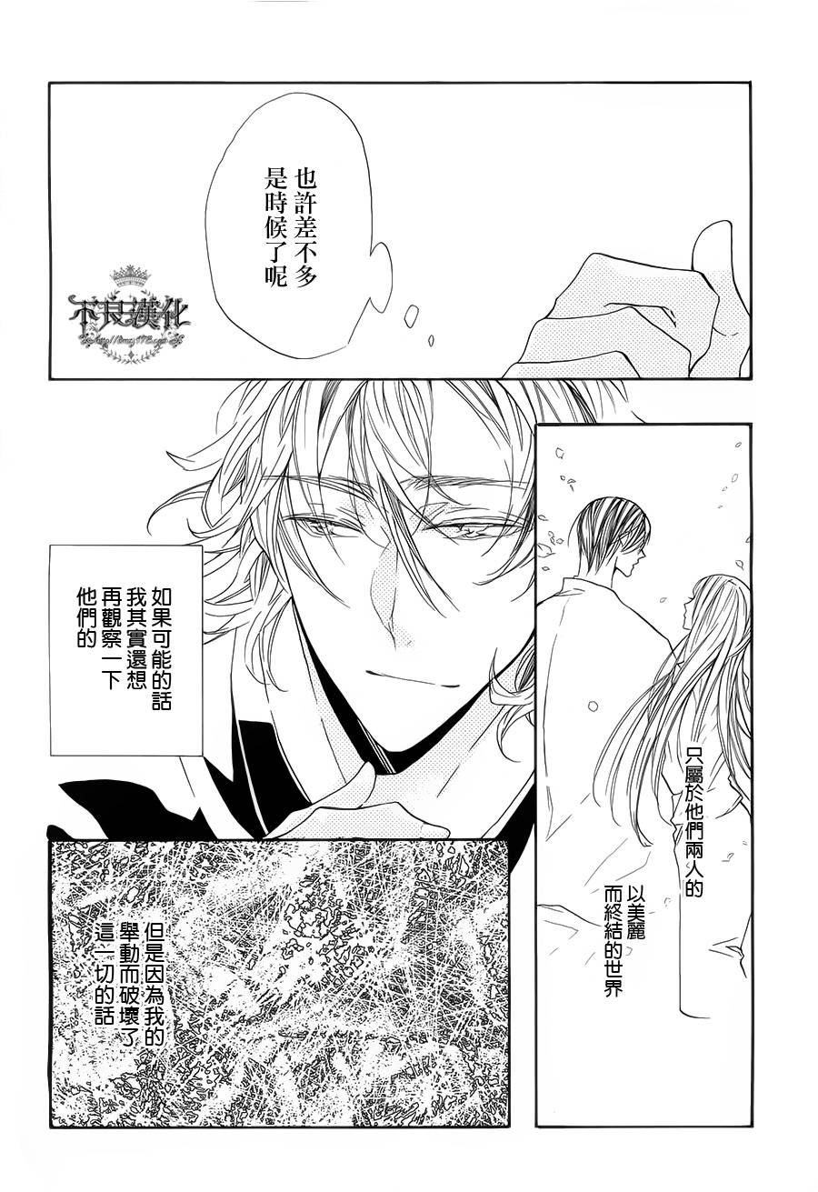 花茨韩漫全集-第03话无删减无遮挡章节图片 