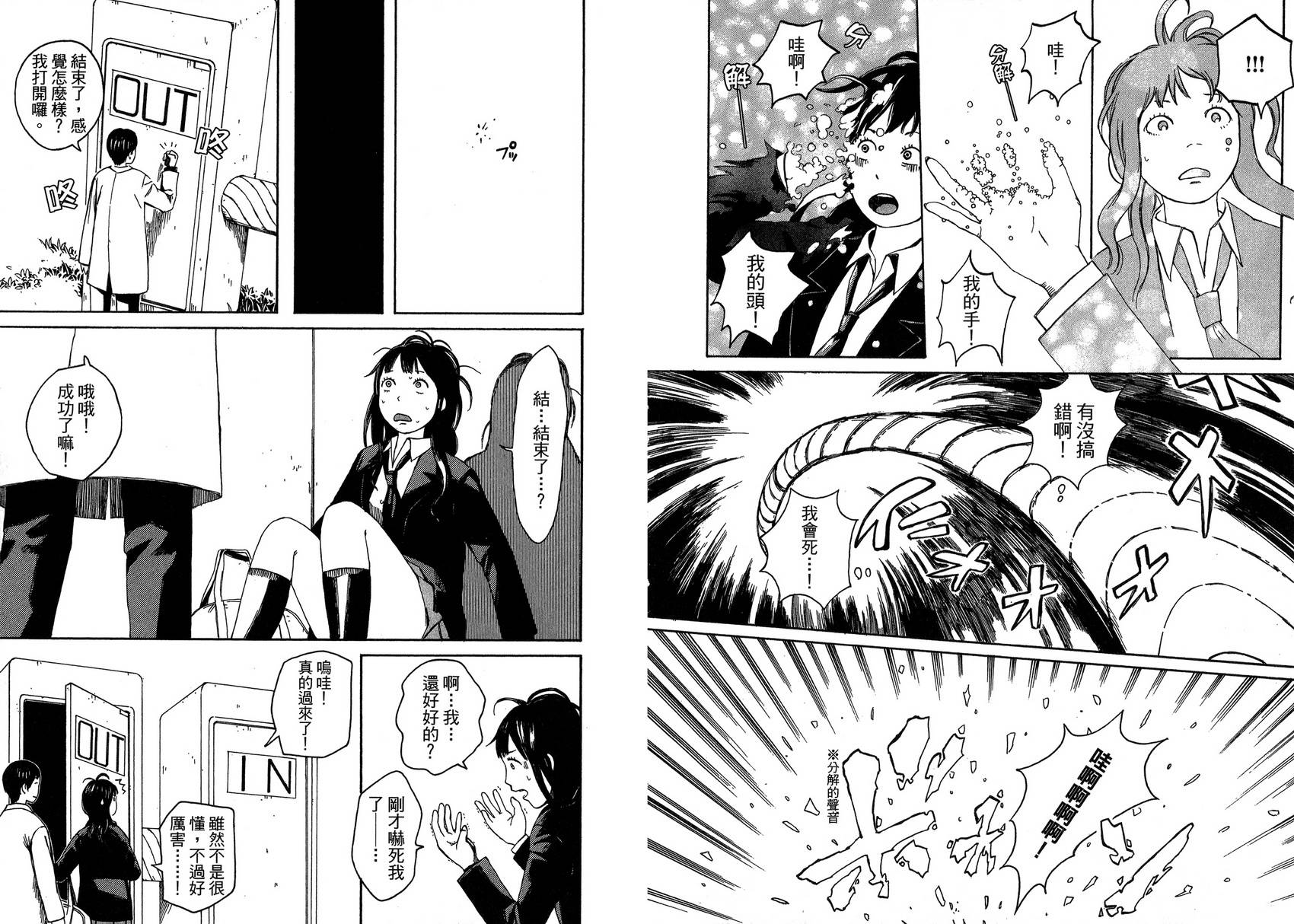 迷之天才与分身少女韩漫全集-全一卷无删减无遮挡章节图片 