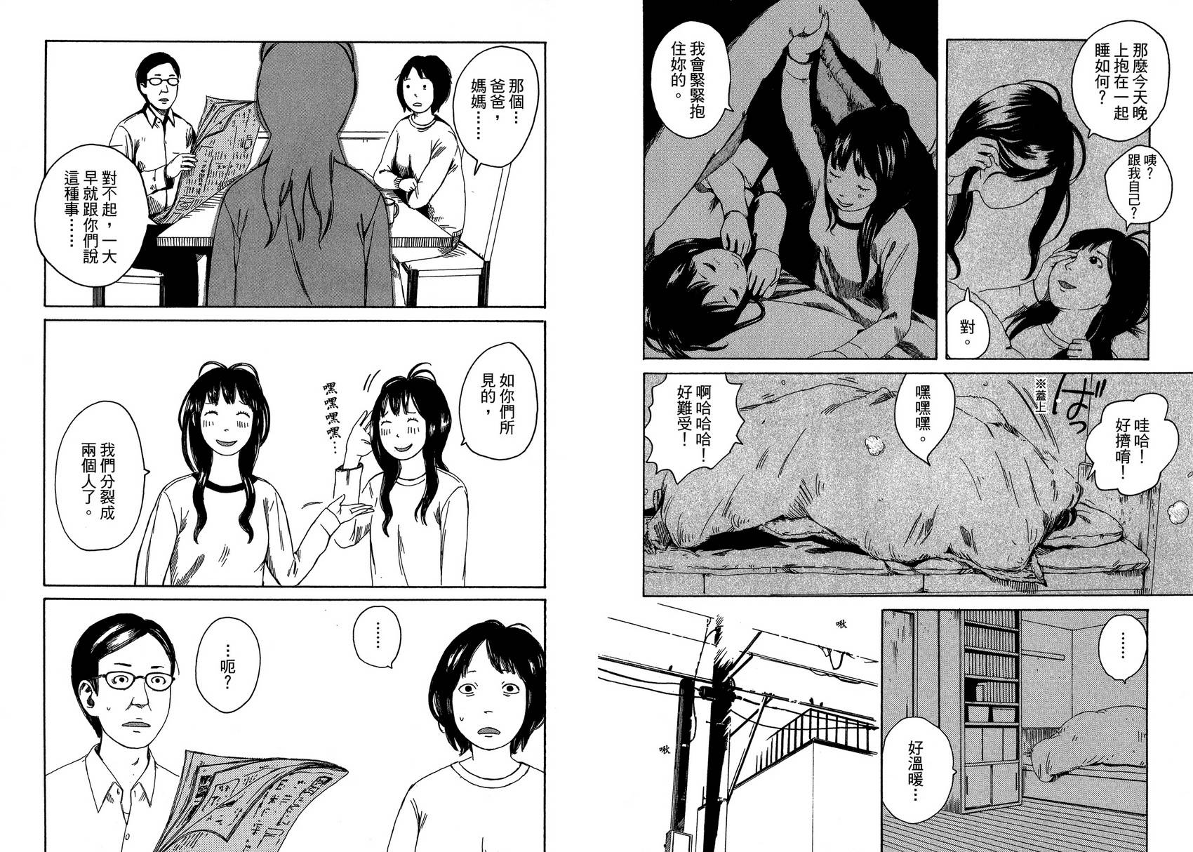 迷之天才与分身少女韩漫全集-全一卷无删减无遮挡章节图片 