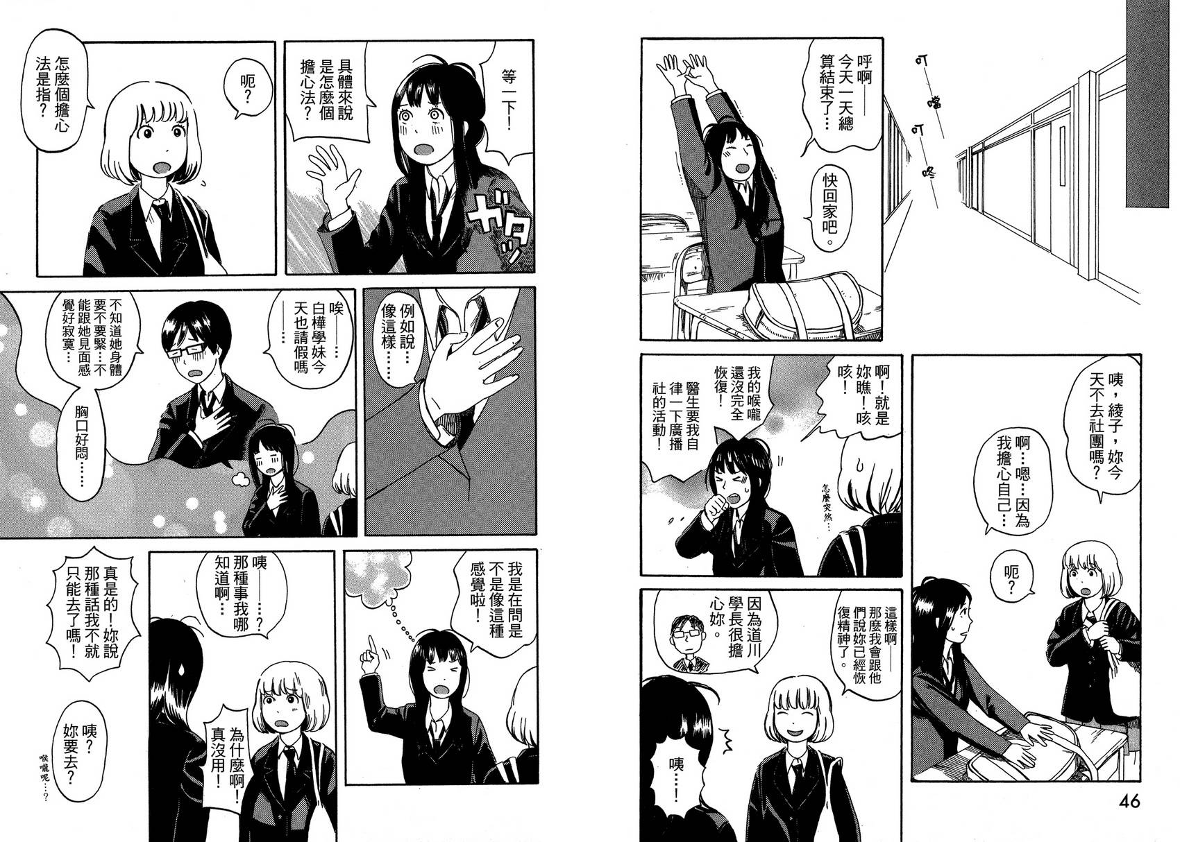 迷之天才与分身少女韩漫全集-全一卷无删减无遮挡章节图片 