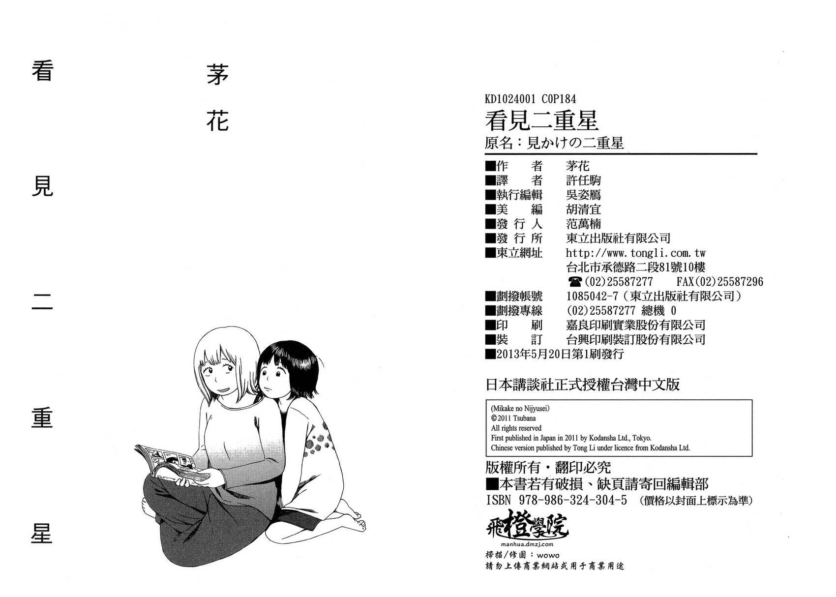 迷之天才与分身少女韩漫全集-全一卷无删减无遮挡章节图片 