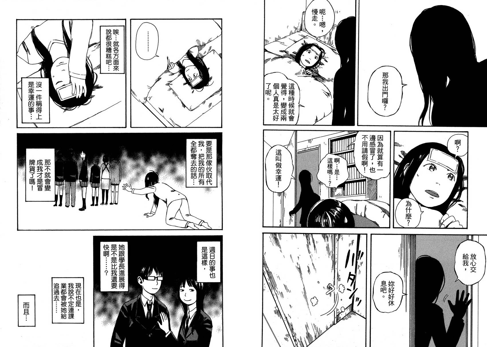 迷之天才与分身少女韩漫全集-全一卷无删减无遮挡章节图片 