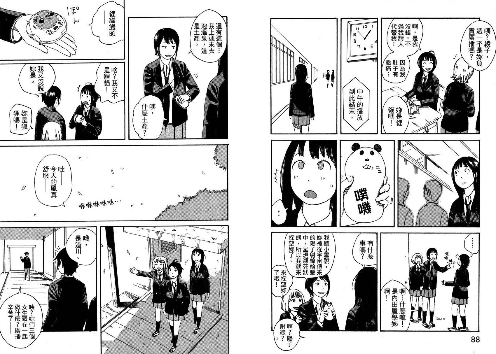 迷之天才与分身少女韩漫全集-全一卷无删减无遮挡章节图片 