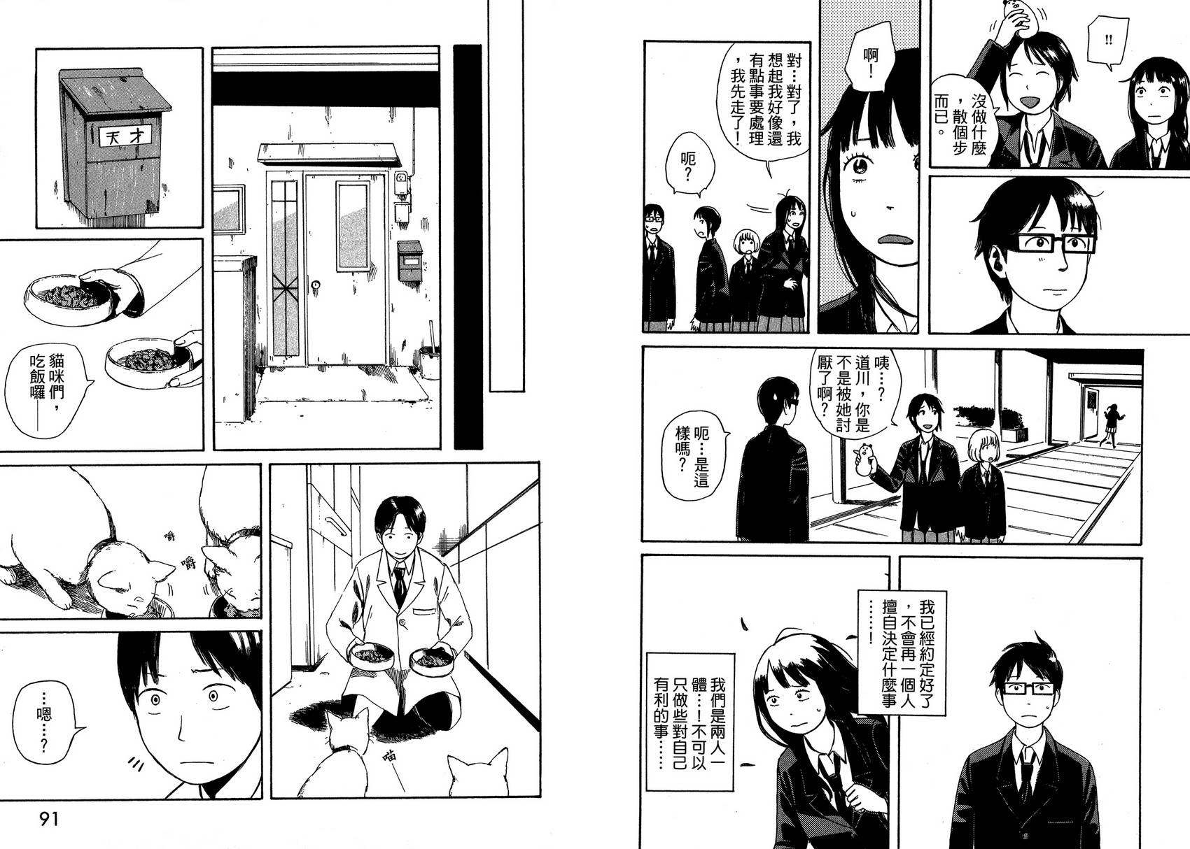 迷之天才与分身少女韩漫全集-全一卷无删减无遮挡章节图片 